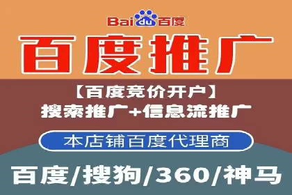 百度竞价个人开户实战案例：小成本大回报的广告策略